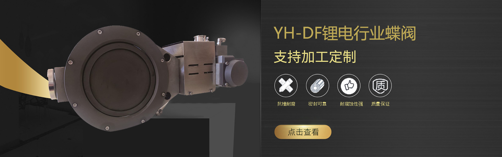 《耐磨金屬密封圓頂閥：工業(yè)領(lǐng)域的堅(jiān)固守護(hù)者》